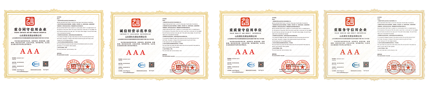 山東菜生生肥業(yè)有限公司